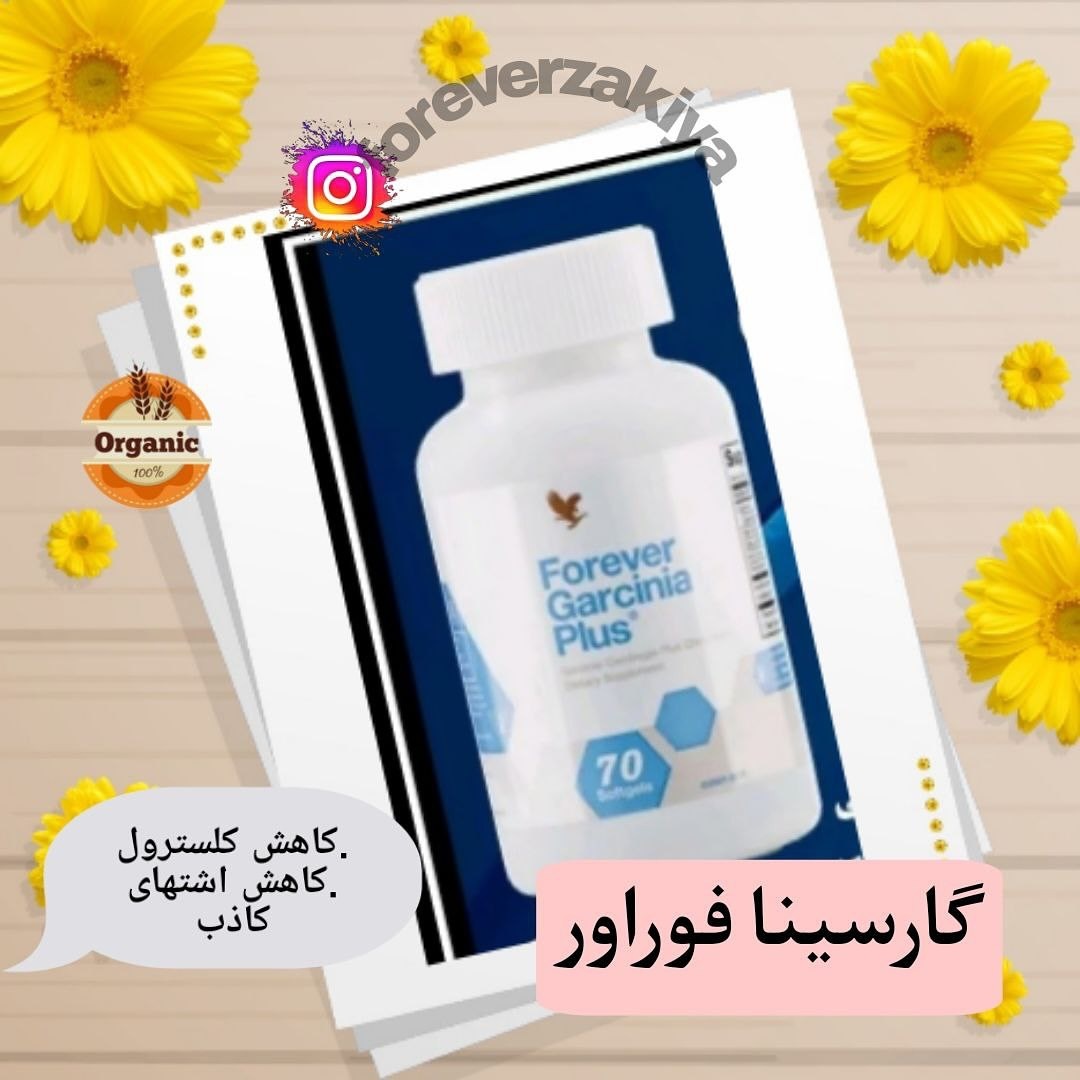 فوراور گارسینیا پلاس مکمل کاهش اشتها