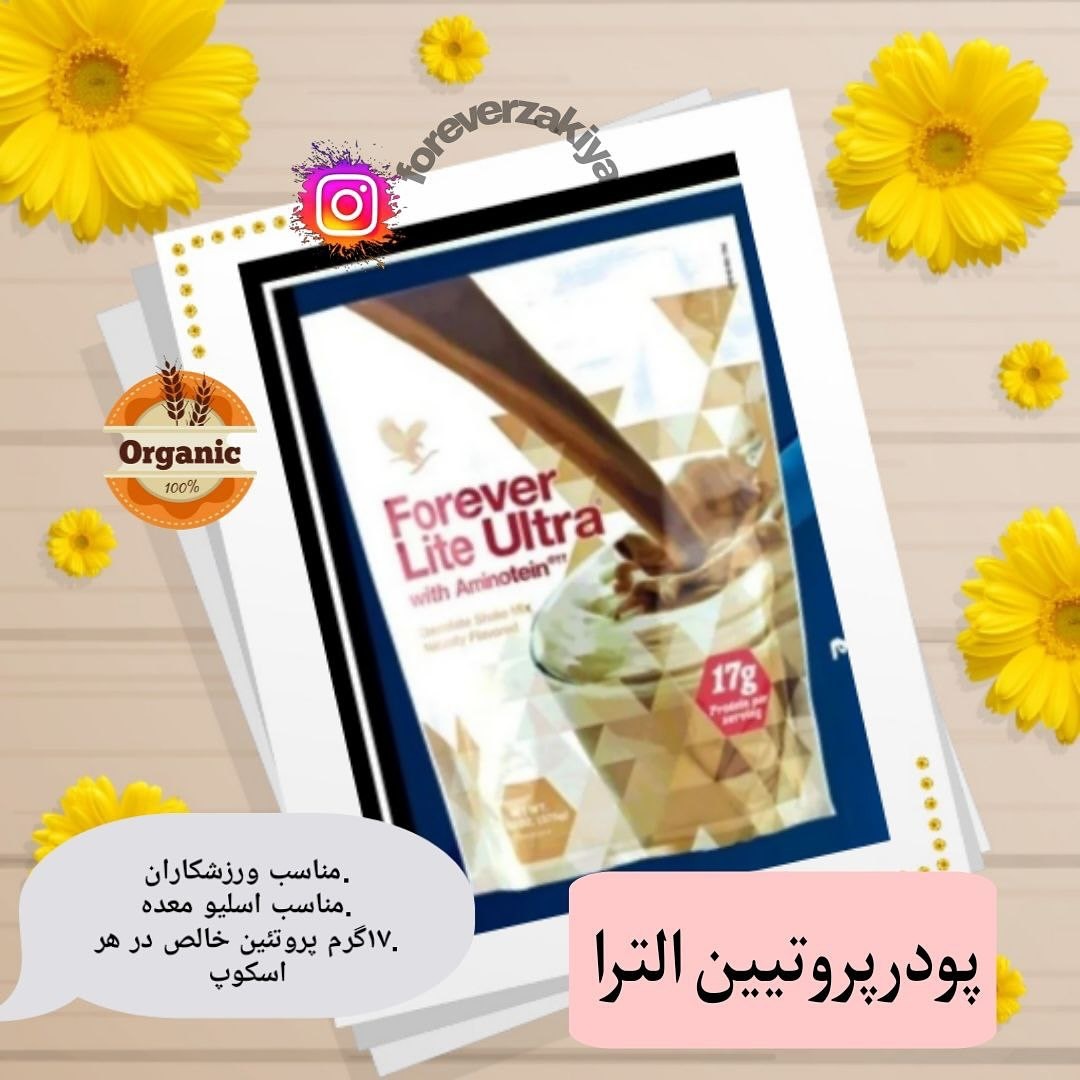 پودر پروتیین اولترالایت فوراور